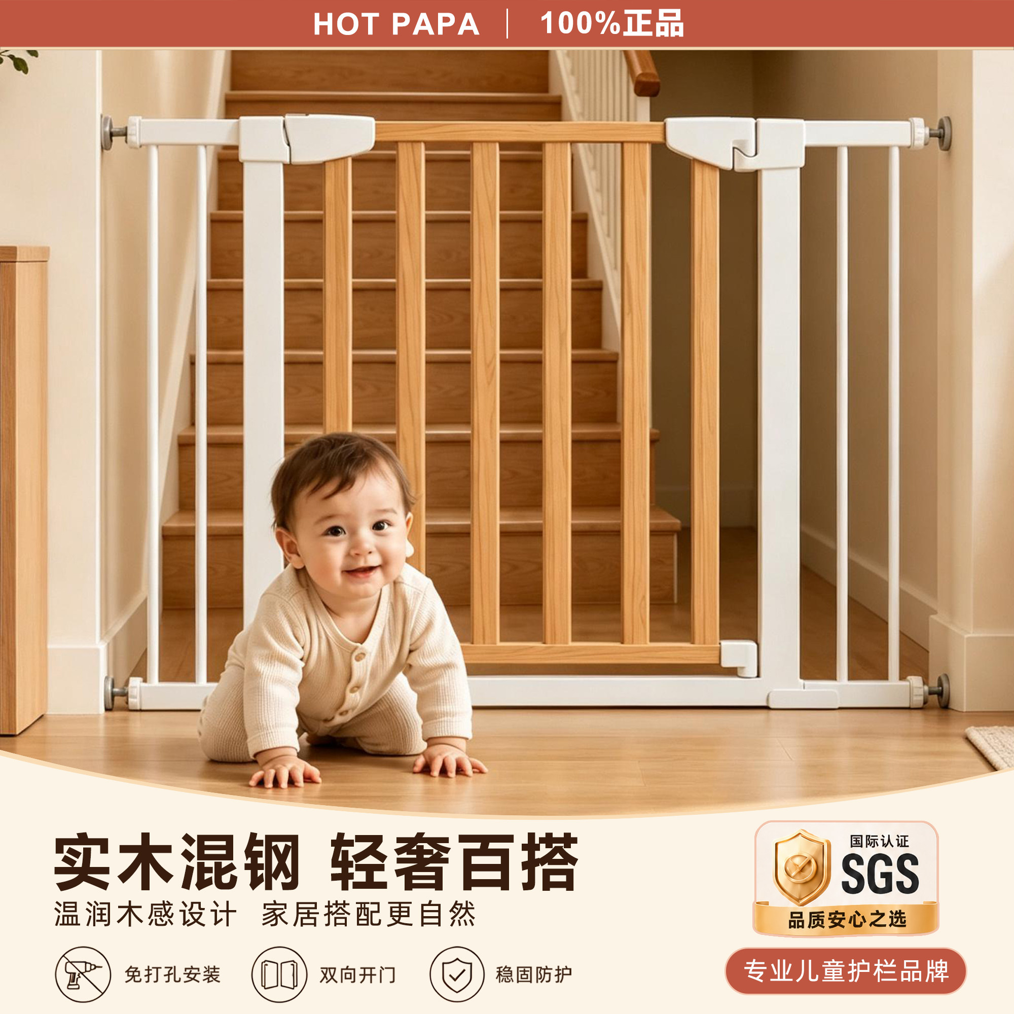 高端实木儿童安全门围栏轻奢百搭图片