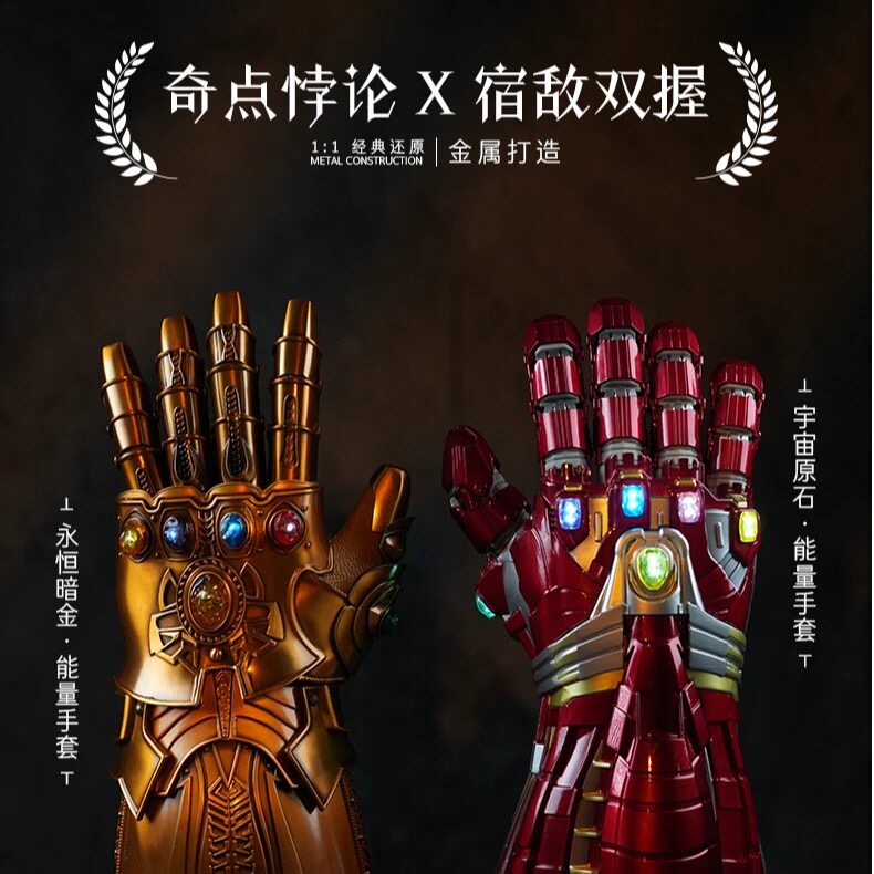 奇点悖论宿敌双握发光手套