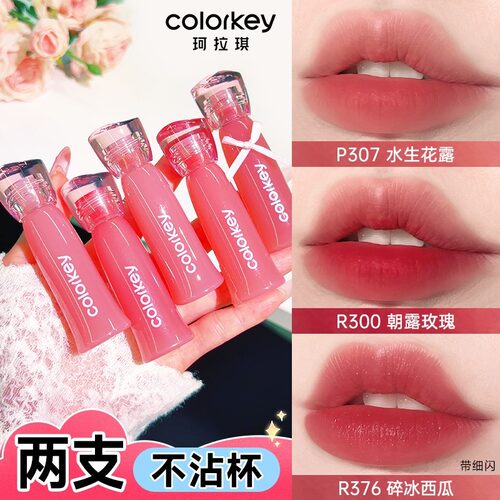 Colorkey珂拉琪唇釉口红官方不易掉色不易沾杯持久不脱色唇蜜