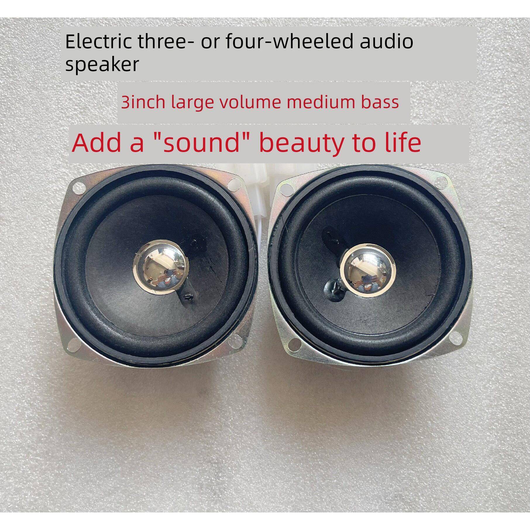 电动三轮车音频扬声器电动四轮电车12V扬声器改装低音炮扬声器配