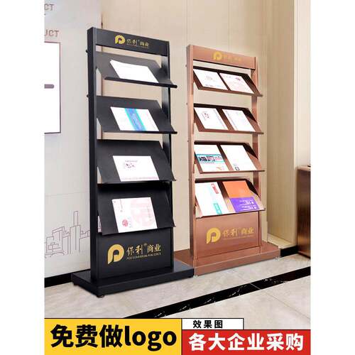 采购产品销售部门信息架，企业商店宣传单，公寓图片架，报纸杂志