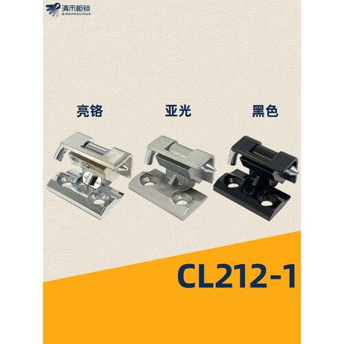 CL212-1电柜箱卡式铰炼开关控制箱机柜门合页暗藏式内铰炼