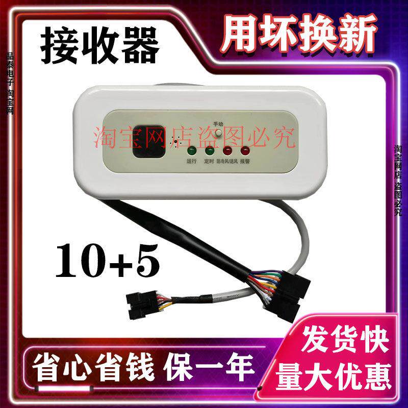 适用于美的中央空调开利风管机大多联接收器MBQ4-02B遥控面板10芯