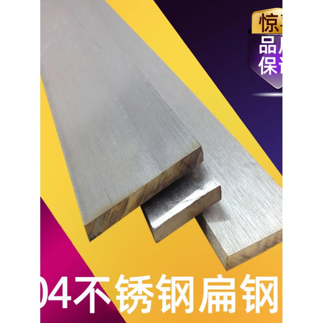304拉丝不锈钢方钢扁钢 扁条扁铁冷拉实心3 5 6 8 10 12 15mm零切