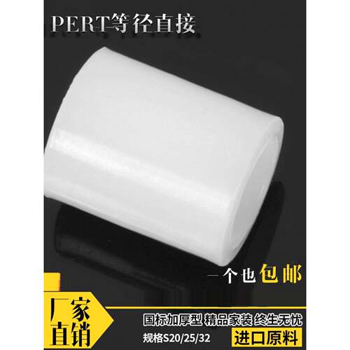 Pert直接Pert地暖管件16弯头三通20 25 32 4点6点水管管件