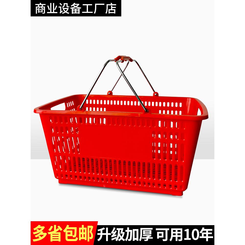 铁手柄篮加强大号购物筐买菜框金属啤酒篮子家用手提篮超市购物篮