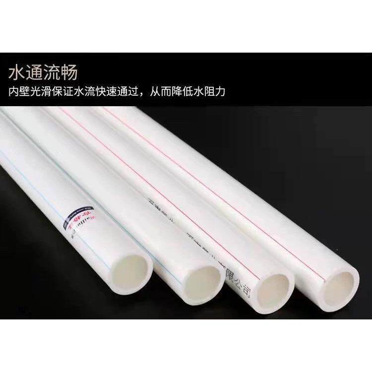 PPR水管4分6分2025321寸冷热水管材热熔水管配件大全热熔家装工程