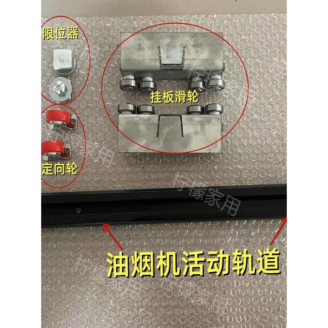 新型家用平移式抽油烟机滑轨活动抽油烟机轨道柴火灶排风机平移导