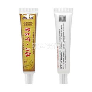 买1送1/买2送3 夫易康时珍本草霜草本乳膏 欢夫时珍本草乳膏