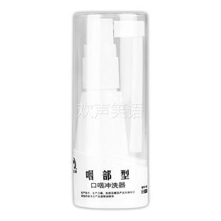 【正品1送1】金力康咽部型口咽冲洗器10ml/瓶 外用草本护理舒缓液