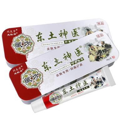 【正品1送1】同友堂藏方东土神医抑菌乳膏18g/支皮肤外用草本软膏