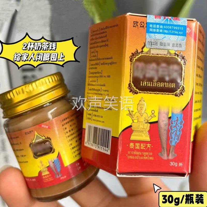 正品欧公坊泰国静脉曲张膏小腿蚯蚓腿腿部不适外用抑菌乳膏30gF6,保健用品,皮肤消毒护理（消）,淘宝优惠券,粉丝福利购,淘宝优惠卷