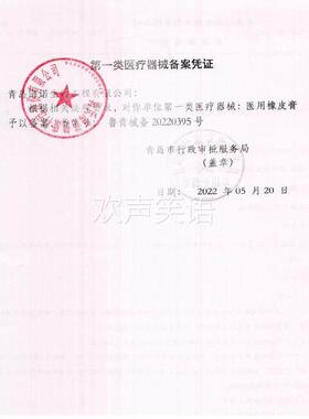 海氏海诺医用橡皮膏皲裂型正品医用胶带2.5*400CM