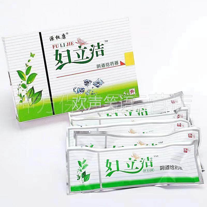 【买5送1】正品源权康妇立洁3g*5支/盒,保健用品,皮肤消毒护理（消）,淘宝优惠券,粉丝福利购,淘宝优惠卷