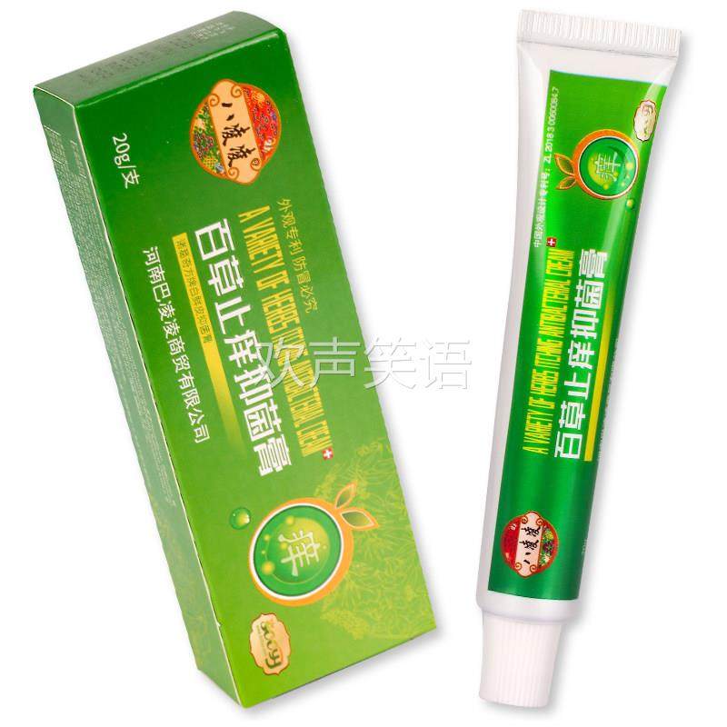 【正品买1送1】八凌凌百草止痒抑菌膏20g/盒 皮肤外用草本软膏,保健用品,皮肤消毒护理（消）,淘宝优惠券,粉丝福利购,淘宝优惠卷