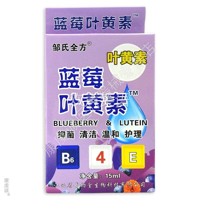 蓝莓叶黄素滴眼液官方正品缓解眼睛疲劳视力模糊护眼药水旗艦店