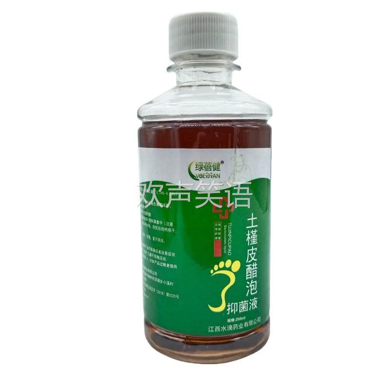 绿蓓健土槿皮醋泡抑菌液250ml/瓶泡脚液泡足抑菌液手脚痒水泡脱皮,保健用品,皮肤消毒护理（消）,淘宝优惠券,粉丝福利购,淘宝优惠卷