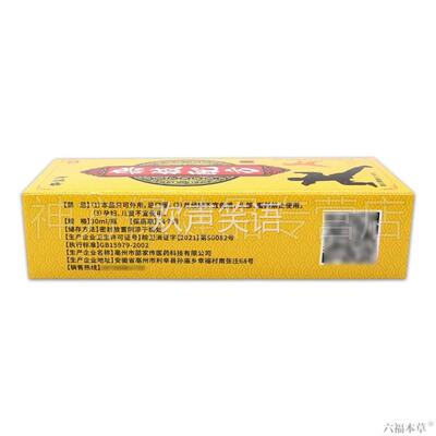 【4盒装】邵家传杂技配方苗百方牌抑菌液30ml拉伤跌打损伤外用液