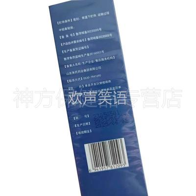 天猫正品心舒缘导光凝胶80ml