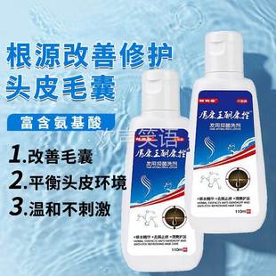 邹润安屑康王酮康挫抑菌洗剂改善毛囊平衡头皮环境头皮清洗洗发剂