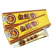 冰浪金蛇脂乳膏正品 5支24元 皮肤外用抑菌草本软膏