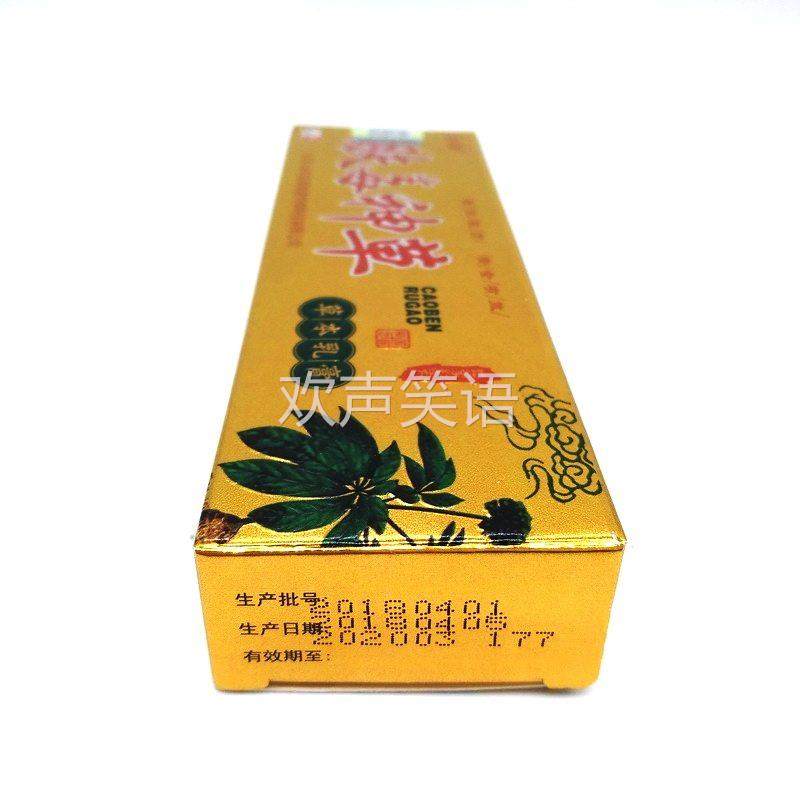 永夫康肤毒神草草本乳膏正皮肤外用抑菌可搭止痒膏【3送1/5送2】,保健用品,皮肤消毒护理（消）,淘宝优惠券,粉丝福利购,淘宝优惠卷