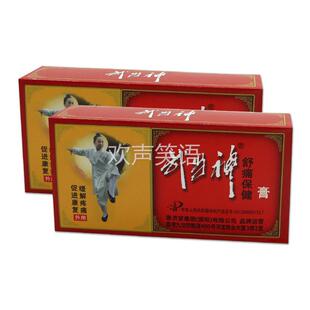 【1送1】武当神舒痛保健膏30g/支香港惠济堂武当神膏外用舒缓软膏