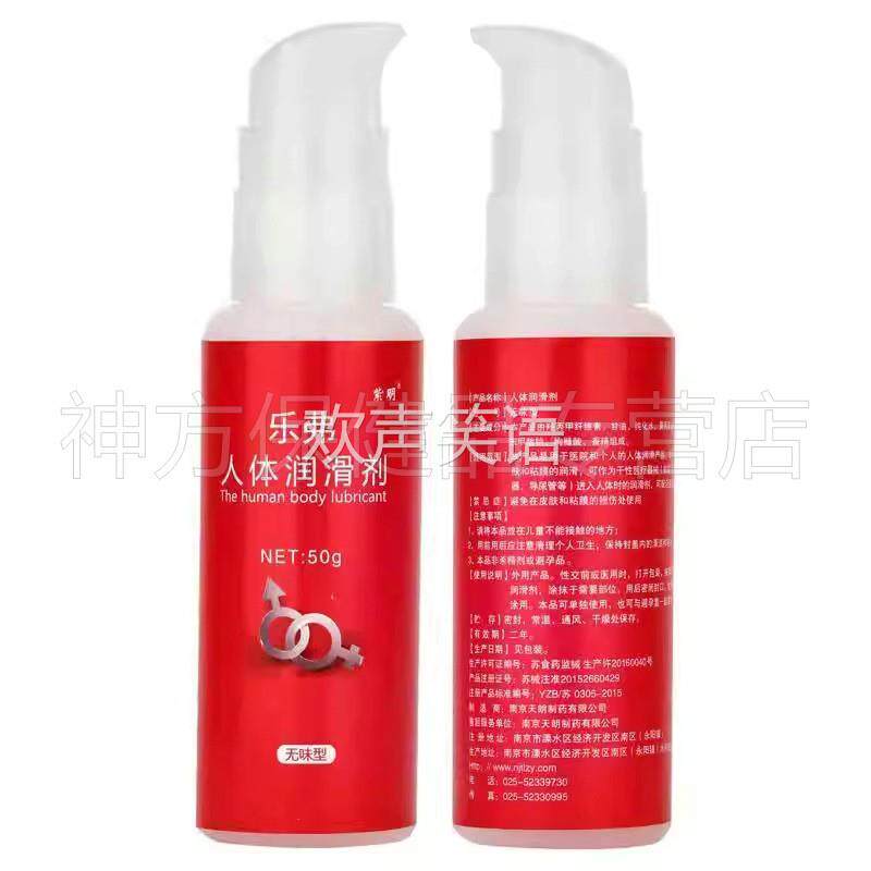 【天猫正品】紫明乐弗人体润滑剂50g无味型