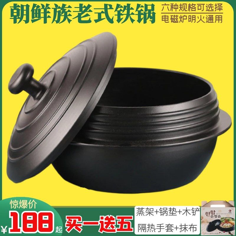 韩式传统焖饭铁锅延边朝鲜族铸铁锅家用东北炖菜锅老式大铁锅加厚,厨房/烹饪用具,炖锅/炖煲/汤煲,淘宝优惠券,粉丝福利购,淘宝优惠卷