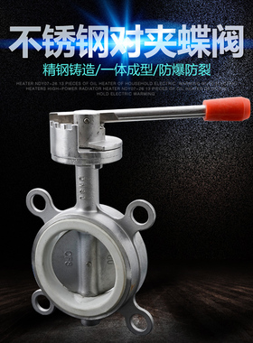 304不锈钢蝶阀/不锈钢对夹蝶阀/D71X-10P不锈钢手动蝶阀 dn40dn50