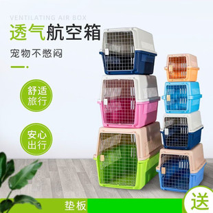 宠物航空箱猫咪笼子便捷空运箱狗笼飞机大号笼狗狗运输高档托运箱