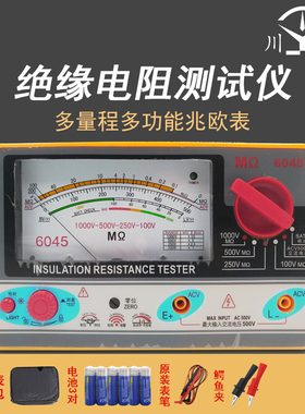 天宇TY6017/6018/6045指针式绝缘电阻测试仪摇表兆欧表漏电检测
