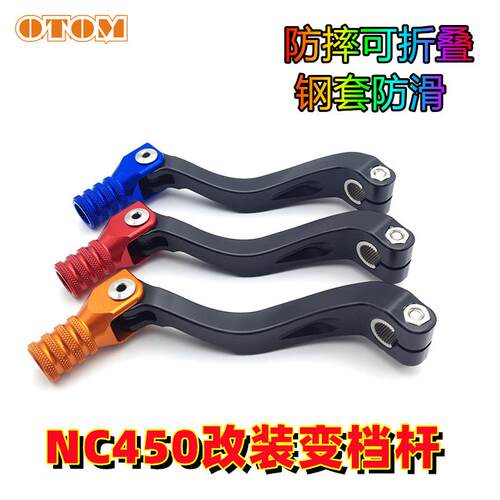 NC450变档杆排挡杆新贵尊K18恒舰波速尔极盗者改装加粗CNC档杆