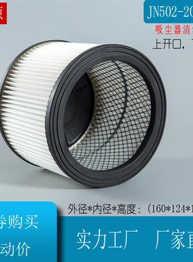 杰诺吸尘器配件海帕水洗过滤芯滤网JN202SJN502JN302JN308 30升