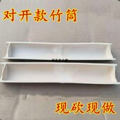 竹筒饭竹筒带盖对开款 农家饭店毛竹竹筒饭蒸筒竹筒餐具竹器竹制品