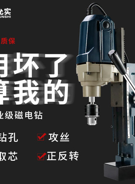 允实磁力钻多功能工业级 可携式小型电磁铁磁吸钻台钻空心磁