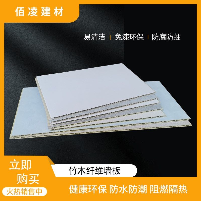 竹木纤维集成护墙板PVC吊顶石塑墙面装饰板全屋自装拼接V缝隙插口