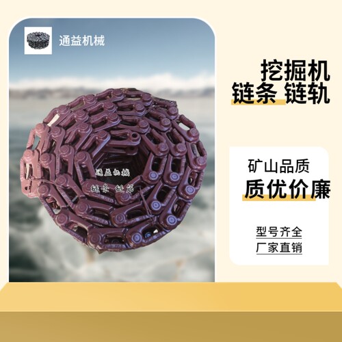 挖掘机链条卡特305.5 306E 307C 308 311 312 320D链轨链筋履带