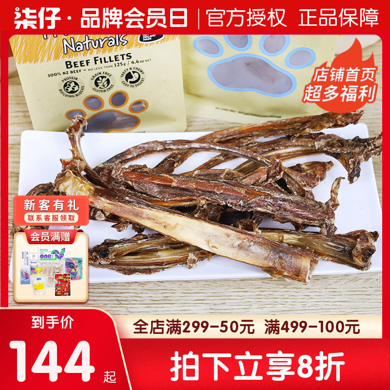 囤年货-新西兰ZEAL风干牛肋骨500g狗狗磨牙棒耐咬狗骨头狗零食