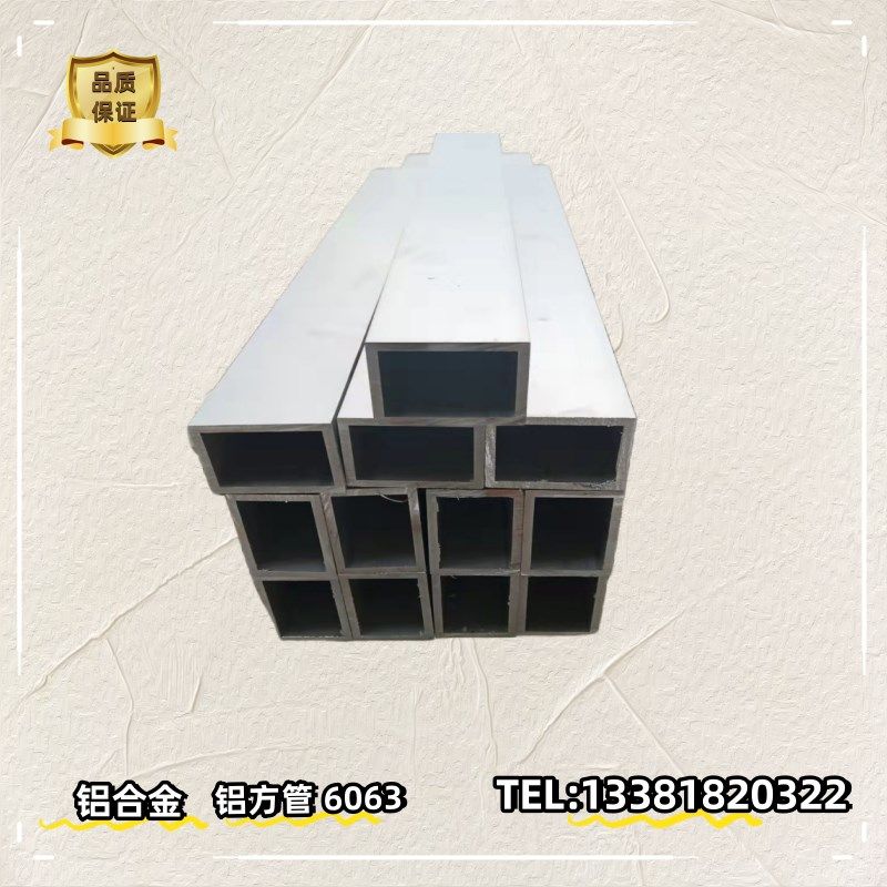 6063铝合金方管50*70*5空心铝方通120*80*8矩形管75*75*6/40*60*4,金属材料及制品,铝材/铝型材/铝合金,淘宝优惠券,粉丝福利购,淘宝优惠卷