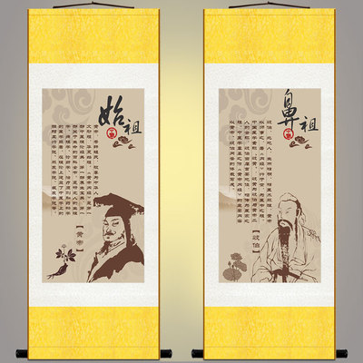 黄帝岐伯画像 岐黄之术名医人物挂图 中医院诊所卷轴画装饰画定制