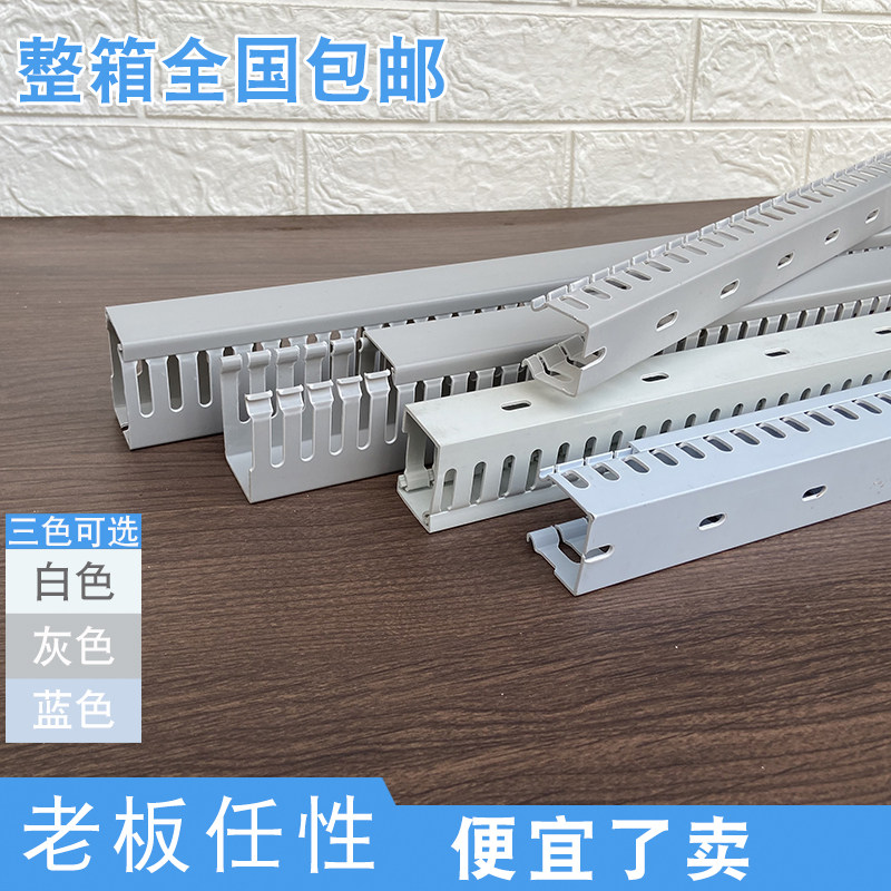 美控特/美工特/创新pvc阻燃工业塑料30*35405060走线行配卡布线槽