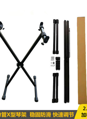 电子琴架子支架通用电钢琴架61键54键单管x型琴架古筝家用折叠x架