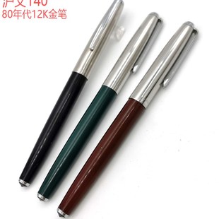 沪文140金笔80年代12K老钢笔有机顶珠暗尖收藏办公书写日用特细