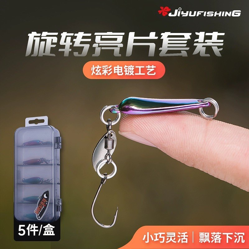 路亚饵飞蛾亮片旋转瓜子翘嘴鲈鱼鳡鱼黑鱼罗飞假饵炫彩仿生饵,户外/登山/野营/旅行用品,路亚饵,淘宝优惠券,粉丝福利购,淘宝优惠卷