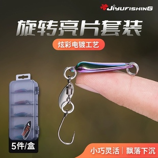 路亚饵飞蛾亮片旋转瓜子翘嘴鲈鱼鳡鱼黑鱼罗飞假饵炫彩仿生饵