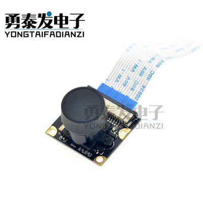 适配树莓派夜视摄像头模块500万OV5647芯片70度3.6MM镜头CAM002