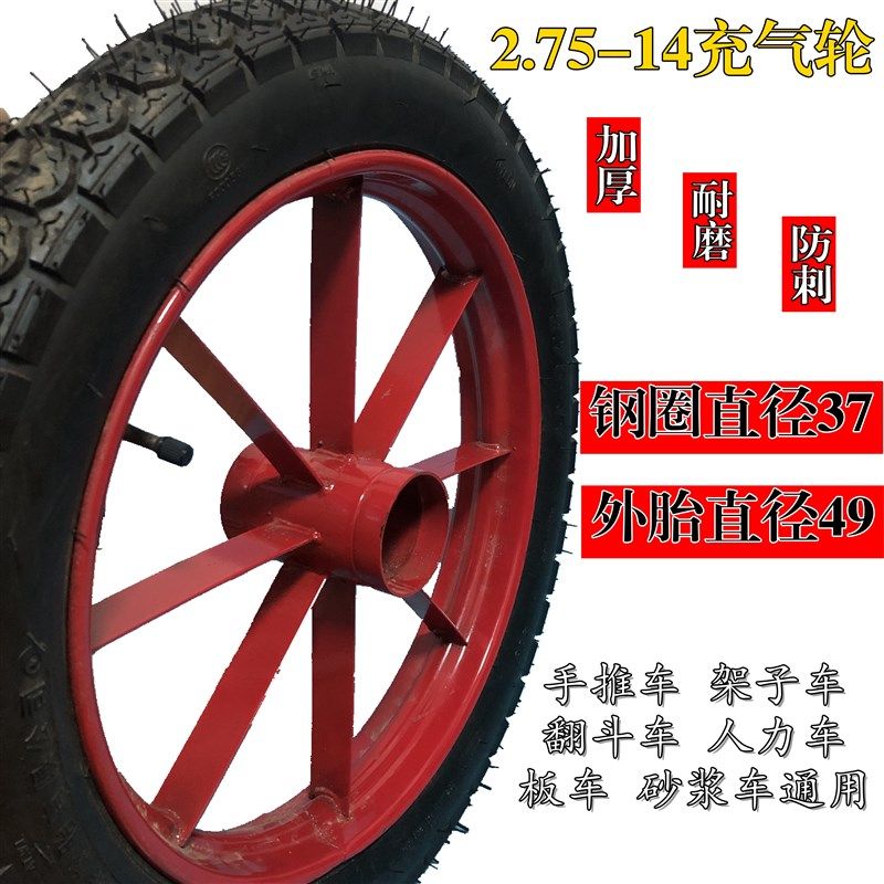 2.75-14手推车建筑工地家用加厚钢圈力车充气工矿车轮双轮车全套,橡塑材料及制品,力车胎,淘宝优惠券,粉丝福利购,淘宝优惠卷