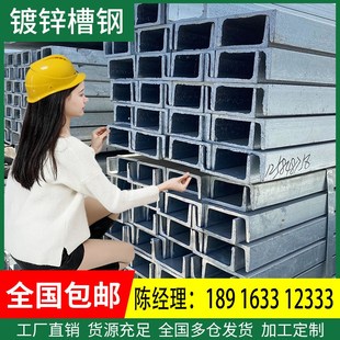 槽钢10号U型钢c型钢工字钢型材钢结构钢梁12#8#Q235B镀锌槽钢零切