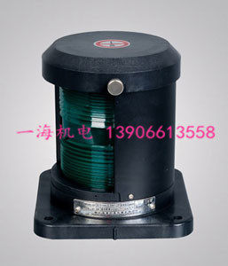 船用全塑右舷灯CXH1-21P